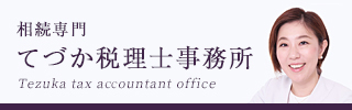 司法書士法人カナリヤ│費用について